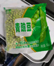 岳雁（yueyan） 青豌豆粒+甜玉米粒 速冻新鲜水果蔬菜什锦冷冻青豆粒生鲜 4斤 豌豆粒 实拍图