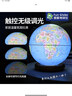 FUNGLOBE朋宸 触控灯AR地球仪 卫星海沟款20cm 早教益智开学季生日礼物 实拍图