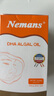 纽曼思（原名纽曼斯）Nemans 新西兰进口海藻油DHA90粒装 儿童可食用 实拍图
