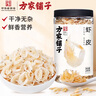 方家铺子中华老字号六星虾皮200g 海米干 虾米不咸可打粉紫菜蛋花汤配料 实拍图