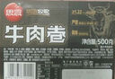 思念牛肉卷 1斤装500g 涮肉火锅食材 肥牛卷 麻辣烫火锅生鲜 实拍图