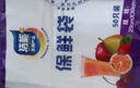 【热销100万】洁能抽取式保鲜袋抽取式点断/平口食品级保鲜膜套 【透明袋】保鲜膜套 20只体验装 实拍图