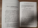 河洛与七纬：东汉图谶的文献学研究 北京大学人文学科文库·北大古典学研究丛书 实拍图