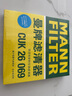 曼牌（MANNFILTER）空调滤芯滤清器CUK26009/26069宝来高尔夫8迈腾B8途观L朗逸帕萨特 实拍图