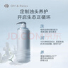 Off&Relax【蒋欣推荐】蓬松零压瓶清爽洗发水460ml*2 or持久无硅油洗发露 实拍图