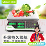 Meilen称重电子秤商用台秤计价秤精准电子称计数秤食品秤水果食物卖菜秤 实拍图