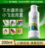 皎洁下水道杀虫剂厕所小飞虫灭杀神器卫生间除虫灭蛾蚋室内管道200ml 实拍图