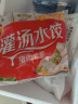 三全灌汤系列猪肉白菜饺子1kg约54只 速冻水饺早餐生鲜食品 实拍图