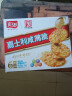 嘉士利饼干零食营养早餐饼干咸薄脆饼干1000g/盒团购送礼代餐饼干食品 实拍图