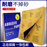鹰牌正品鹰牌砂纸水磨干磨抛光砂纸耐水沙皮打磨工具600目2000目超细 鹰牌180目【1张】 实拍图