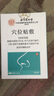 同仁堂鼻炎贴过敏性鼻窦炎通气鼻贴打呼噜鼻炎专用膏药贴成人儿童三盒装 实拍图
