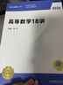 【宇哥指定店铺】张宇2026考研数学强化36讲+1000题高数18讲数学一二三闭关修炼线性代数9讲 强化27讲书课包图书618价保 赠启航会员卡！【数一/三】2026张宇强化36讲 晒单实拍图
