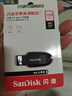 闪迪（SanDisk）128GB USB3.2 U盘 CZ550黑色 读速100MB/s 安全加密 数据恢复 学习办公电脑车载 高速大容量优盘 实拍图