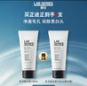 朗仕LAB多功能柔珠洁面乳100ml男士洗面奶保湿控油去角质预防黑白头 实拍图