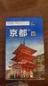 日本精品旅游线路、旅游地图套装 东京、京都、大阪（送手账DIY地图） 中英文对照 出行前规划 线路手绘地图 购物、美食、住宿、出行 TripAdvisor猫途鹰出国游系列 日本地图 精品旅游路线 实拍图