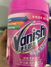 渍无踪（Vanish）爆炸盐彩漂粉470g 婴幼儿活氧彩漂粉洗衣神器去黄去污白彩色衣服 实拍图