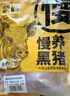 蒙豚 慢养黑猪 通脊 1斤 里脊肉 猪柳肉 土猪肉 生鲜 食材 实拍图
