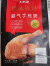 大希地国潮炸手枪腿220g*3 烤鸡腿排鸡肉半成品 空气炸锅食材大鸡腿 实拍图