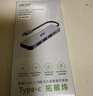 宏碁（acer）Type-C扩展坞USB3.0分线器拓展坞转HDMI转接头适用苹果MacBook电脑转换器4K投屏PD充电器五合一 实拍图