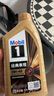 美孚（Mobil）美孚1号先进全合成汽机油小金美0W-40经典表现SP 1L 汽车保养 实拍图