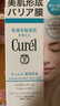 珂润（Curel）美肌修护霜34g 细化毛孔 控油免卸 修护屏障 敏感肌适用 实拍图