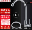 潜水艇（Submarine）厨房龙头单冷 水槽洗菜盆水龙头 洗衣池不锈钢龙头单孔快开龙头京 单冷厨房水龙头(配100cm上水管) 实拍图