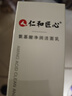 仁和匠心氨基酸洗面奶100g 男女士保湿深层清洁毛孔不刺激亲肤卸妆洁面乳 实拍图