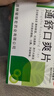治口臭口气重嘴巴臭药】除口臭胃热口臭特功效药男女调理肠胃湿热湿气重引起长期口臭专用药俊宏 通舒口爽片 1盒装【祛口臭】 实拍图
