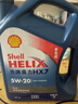 壳牌（Shell）机油全合成机油5w-20(5w20) API SP级 4L 蓝壳HX7 PLUS 实拍图