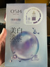 欧诗漫（OSM）珍珠美白淡斑补水面膜男女通用10盒保湿提亮肤色护肤品生日礼物 实拍图