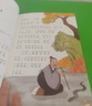 脑筋急转弯 彩图注音版 儿童文学 一二三年级课外阅读书必读世界经典文学少儿名著童话故事书 大语文系列 小学语文课外阅读经典丛书 晒单实拍图