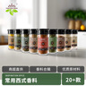 饮食派迷迭香草14g 新鲜干迷迭迭香牛排配料香料泡茶可食用 实拍图