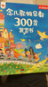 孩悦星空念儿歌做早教300首有声书点读故事机儿童益智玩具男女孩生日礼物 实拍图