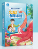 【点读绘本回购】宝宝巴士jojo点读笔绘本(不含笔)早教机宝贝赳赳绘本幼儿启蒙认知故事书籍儿童生日礼物 【出发去海洋馆】1-3岁 实拍图