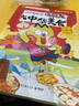 如果历史是一群喵9·五代十国篇 假如历史是一群喵 正版 历史是一群喵 肥志历史科普漫画书 小学生儿童漫画趣味中国史赵匡胤绘本动漫 第15册大清风云篇  实拍图