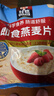 桂格（QUAKER）即食燕麦片1478克 营养早餐 膳食纤维 零添加白砂糖 实拍图