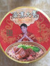 统一满汉大餐 川式销魂麻辣牛肉面 碗面 195g*1碗 方便面速食面泡面  实拍图