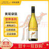 黄尾袋鼠（Yellow Tail）热门商品 世界系列红酒 霞多丽白葡萄酒 750ml 智利原瓶进口红酒 实拍图