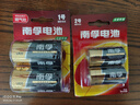 南孚2号碱性电池2粒 大号电池 适用于收音机/遥控器/手电筒/玩具/热水器等 LR14-2B 实拍图