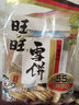 旺旺 雪饼 原味 688g 家庭装 零食膨化休闲食品饼干糕点 实拍图