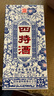 四特酒青花窖藏 50度 特香型纯粮白酒 自饮日常口粮 酒厂直营 50度 500mL 1瓶 单瓶装 实拍图