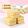 百草味拿破仑蛋糕600g 营养早餐面包充饥糕点点心休闲零食 实拍图
