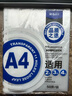 晨光(M&G)文具50只11孔A4资料册文件袋 替芯袋保护袋 文件快递袋 票据收纳 适配常规快劳夹 ADM929YH 实拍图