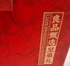 良品铺子坚果礼盒1614g 每日坚果零食大礼包中秋节日送礼团购礼品礼盒送礼 实拍图