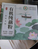 丙田 西湖纯藕粉220g 手工藕粉无添加糖莲藕粉儿童孕产妇术后独立袋装 实拍图