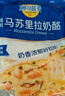 妙可蓝多 马苏里拉芝士碎450g*3 国产 奶酪碎  三明治焗饭披萨烘焙原料 实拍图