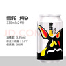 雪花啤酒（Snowbeer）纯9 330ml*24听 口感清爽 轻松畅饮 实拍图
