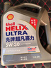 壳牌（Shell）机油全合成机油5w-30(5w30) API SP级 1L 超凡喜力2代灰壳 实拍图