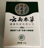 纯春堂云南本草湿疹膏成人止痒皮肤阴囊潮湿瘙痒专用大腿内侧肛门私处男 【买1送1】发2瓶 双效搭配 实拍图