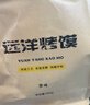 麦酥园 馍香远洋纯碱烤馍山西特产养胃烤馍片干丁休闲零食品早餐面包2斤 实拍图